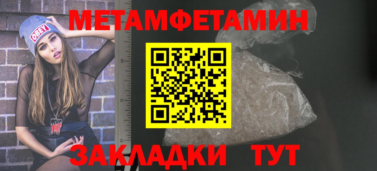 АМФЕТАМИН Premium Брянск