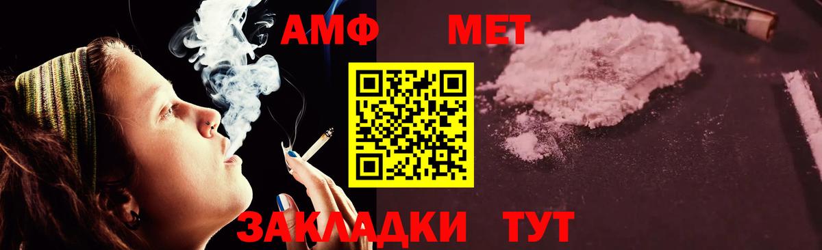 АМФЕТАМИН  Amphetamine Розовый  Вход с VPN  Брянск  Амфетамин 