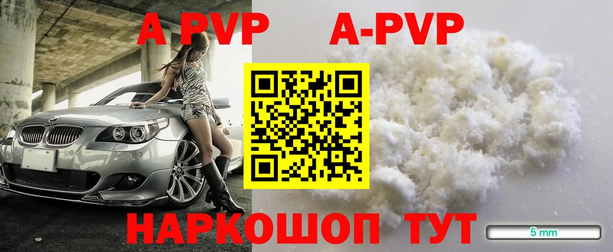 купить  цена  Вход с VPN  Брянск  A PVP кристаллы  Alfa_PVP кристаллы 