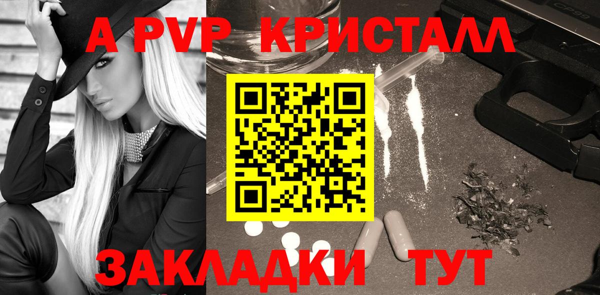 Alpha PVP VHQ Брянск