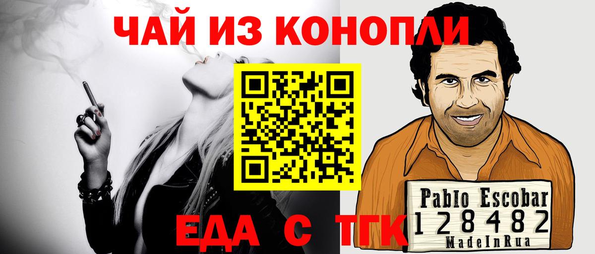 Canna-Cookies конопля  Вход с VPN  Брянск 