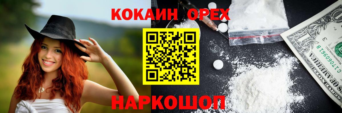 КОКАИН Перу Брянск