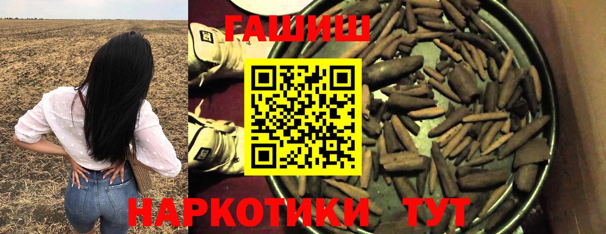 Гашиш Изолятор  Вход с VPN  Брянск  ГАШИШ 40% ТГК 