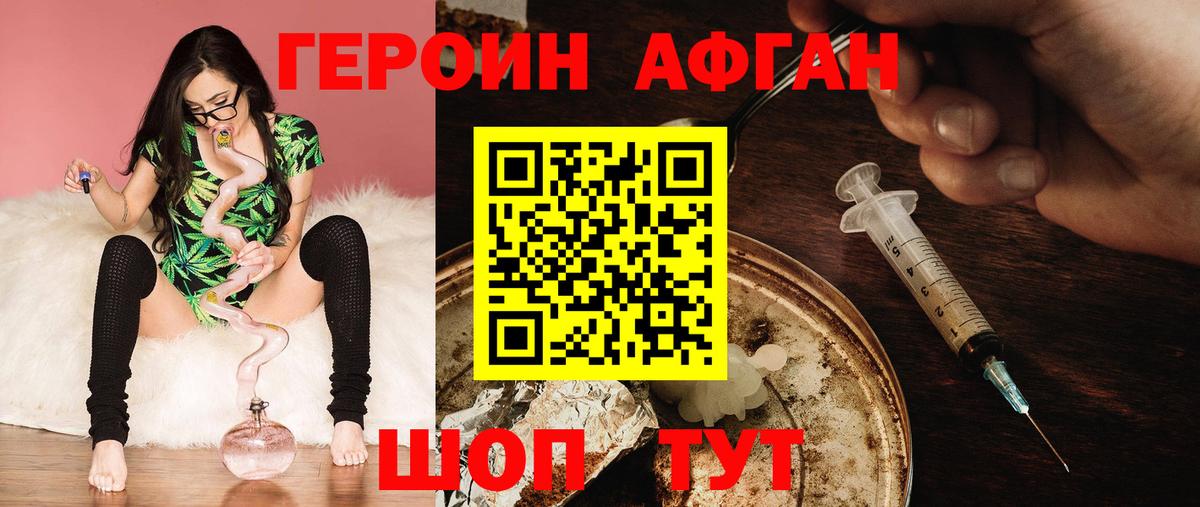 Героин герыч  Вход с VPN  Брянск 