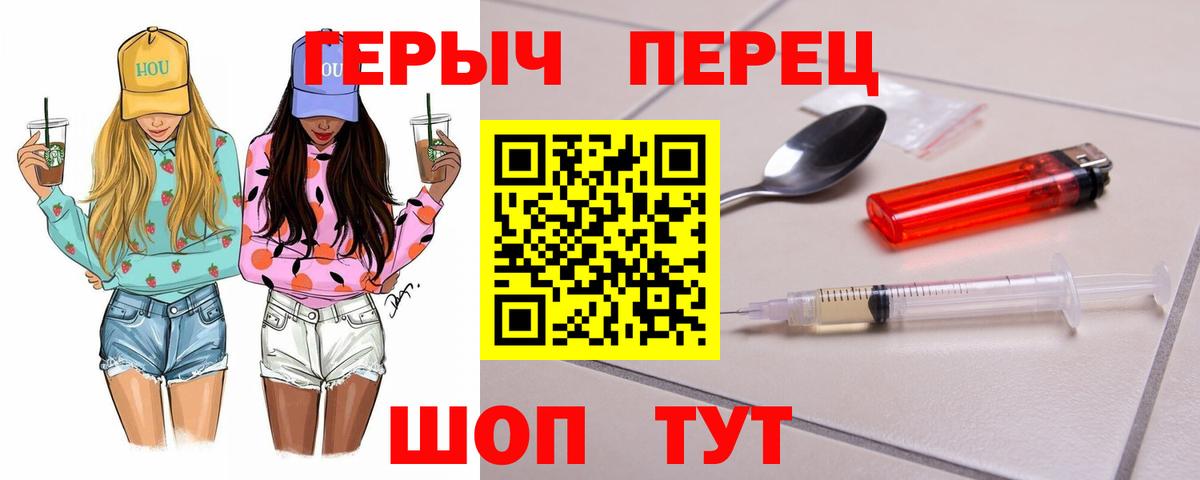 ГЕРОИН хмурый Брянск