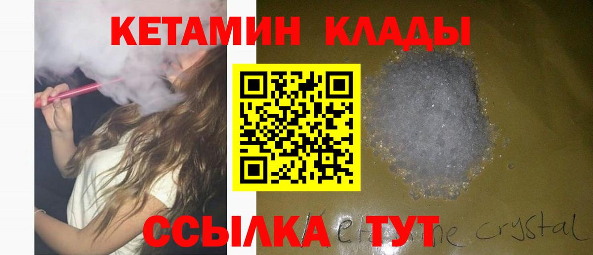 Брянск  Кетамин VHQ  Вход с VPN 