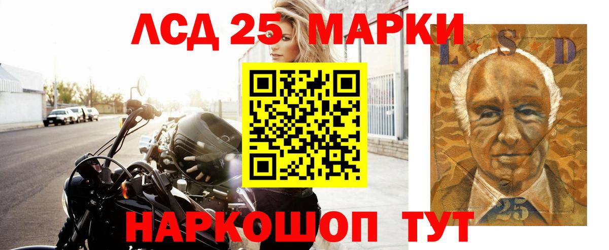 Лсд 25 экстази кислота  LSD-25 экстази кислота  Вход с VPN  ЛСД экстази  Брянск 