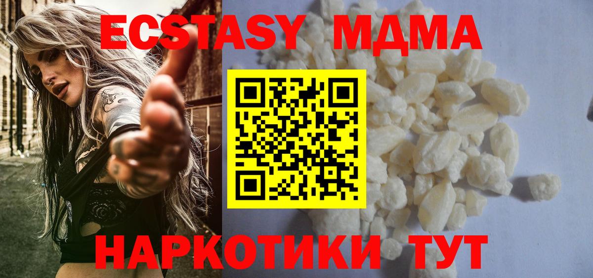 Брянск  МДМА crystal  MDMA Molly  Вход с VPN 