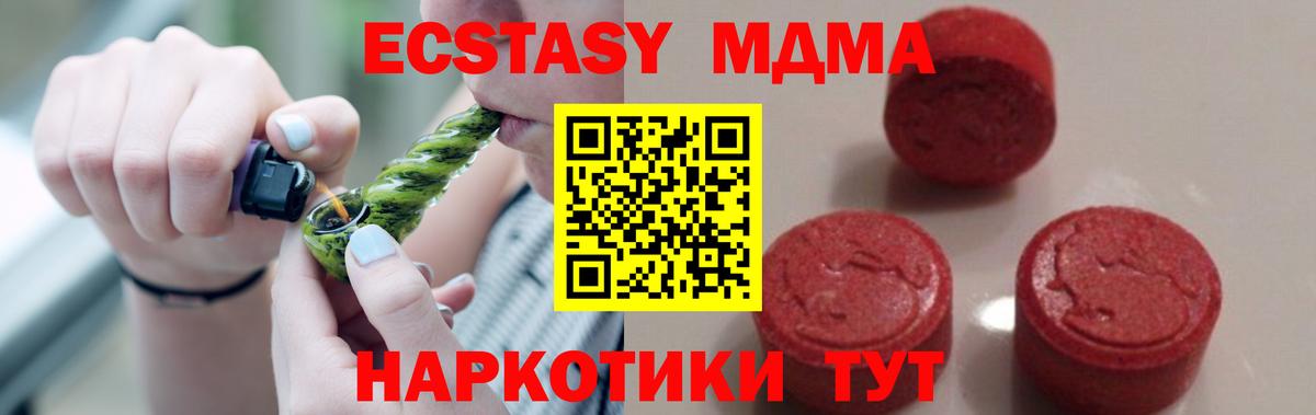 МДМА Molly Брянск