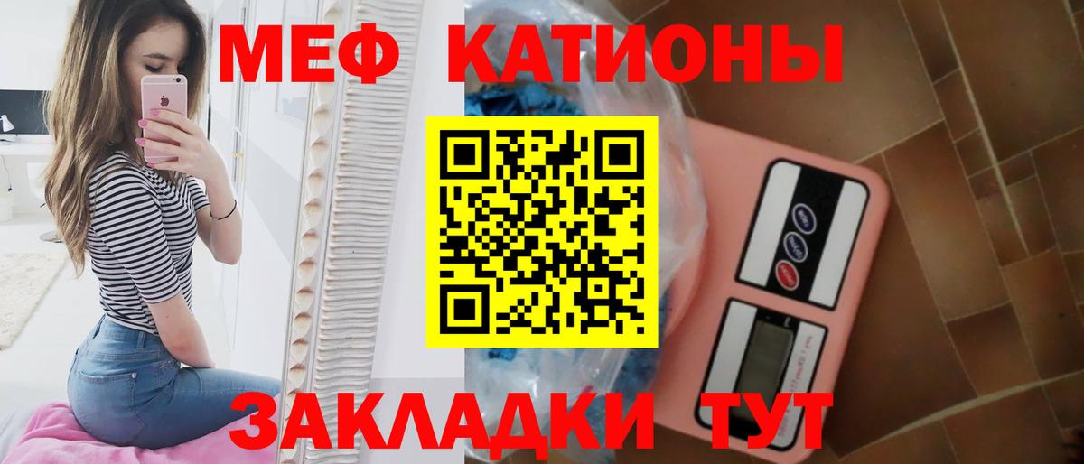 Меф мяу мяу кристаллы Брянск