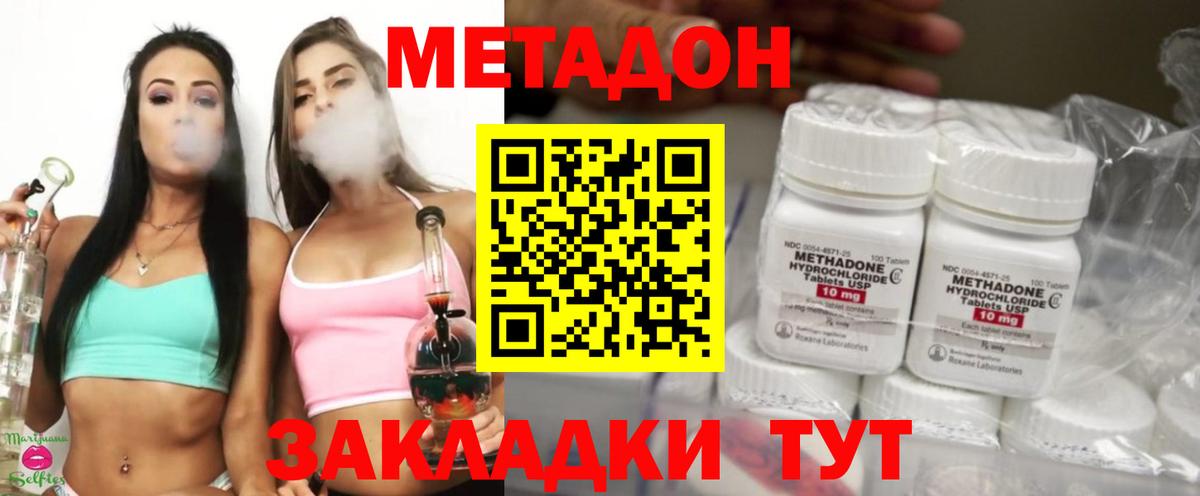 Метадон кристалл  Вход с VPN  Брянск  МЕТАДОН VHQ 