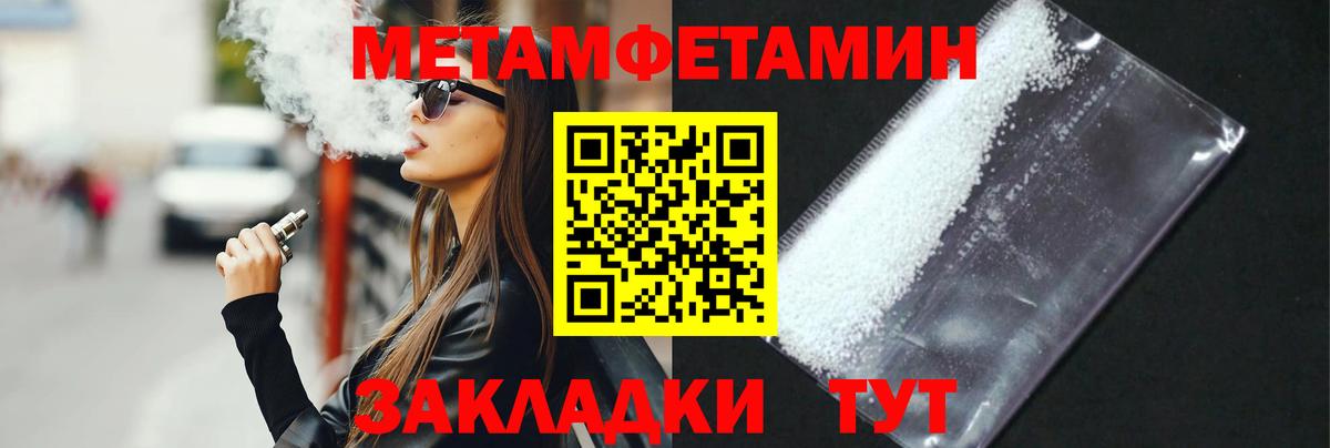 Брянск  МЕТАМФЕТАМИН Methamphetamine  Вход с VPN  МЕТАМФЕТАМИН Methamphetamine 