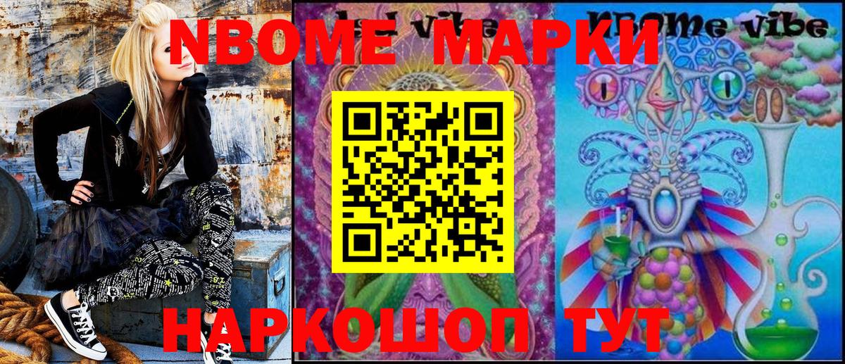 Наркотические марки 1500мкг Брянск