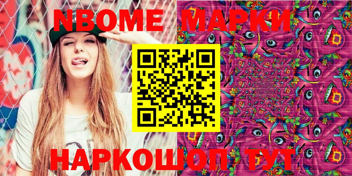 Марки 25I-NBOMe 1,5мг  где купить наркоту  Брянск  Марки 25I-NBOMe 1,5мг  Вход с VPN 