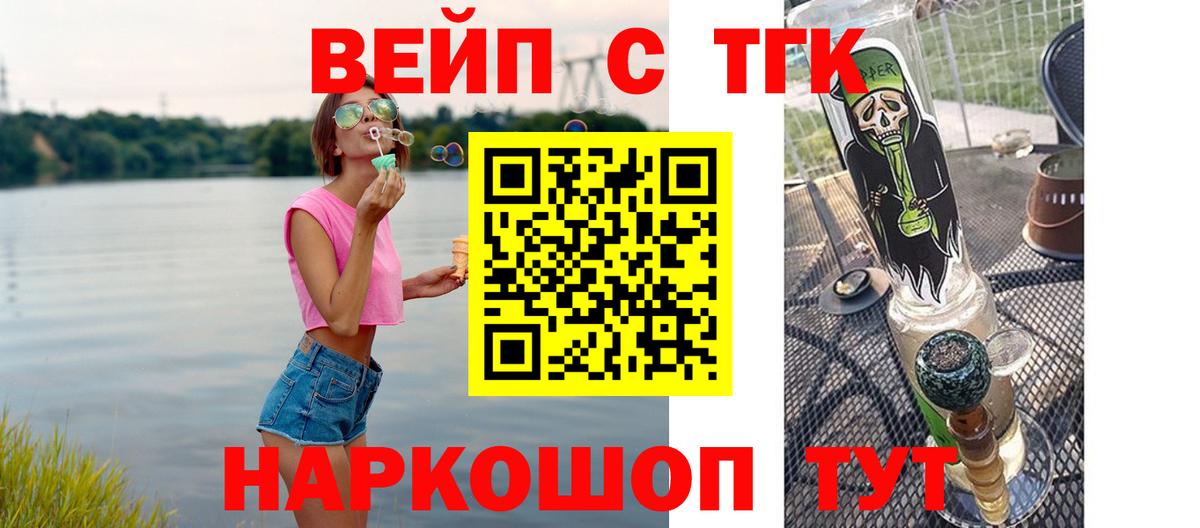 ТГК гашишное масло  Вход с VPN  Брянск 